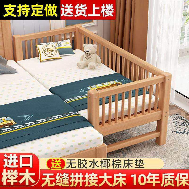 全榉木实木儿童床带护栏小床婴儿男孩女孩单人床边床加宽拼接大床,模玩/动漫/周边/娃圈三坑/桌游,模型制作工具/辅料耗材,淘宝优惠券,粉丝福利购,淘宝优惠卷