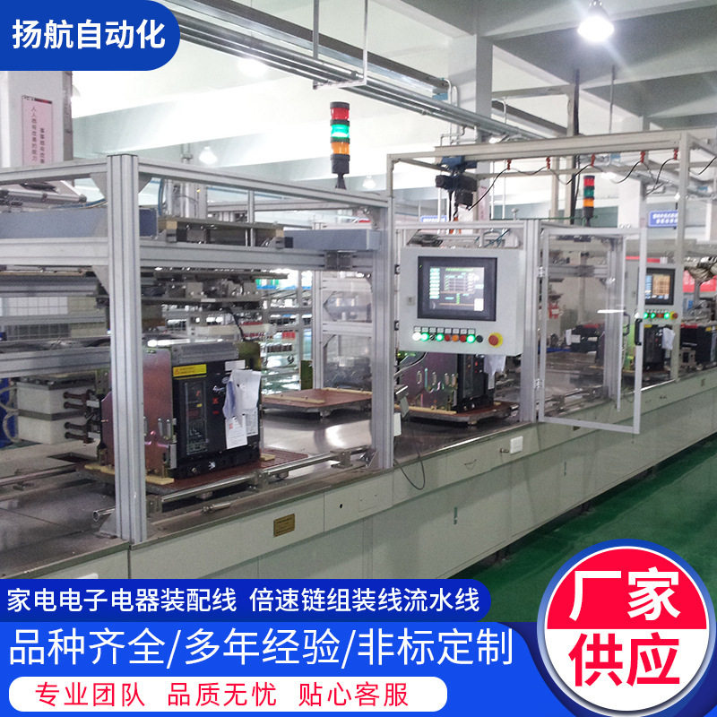 家电电子电器装配线非标订置车间生产线倍速链组装线流水线