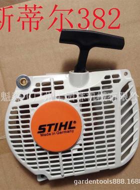 STlHL MS382 MS251C 汽油锯启动器拉盘手工伐木锯点火器线配件