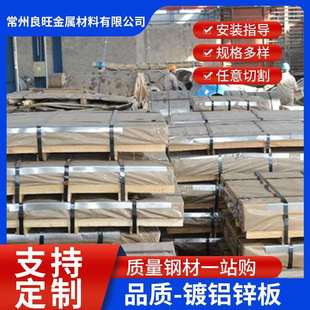 白铁皮冷轧镀铝锌板有花无花高锌层镀铝板定尺开平分条折弯镀锌卷