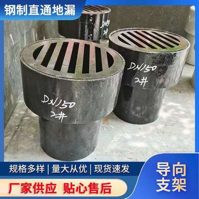 工业排水用04S301钢制直通地漏 高度200 DN150 铸铁有水封地漏