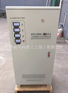 TNS-50KVA/KW380V三相稳压器稳压范围280-430V高精度交流稳压电源