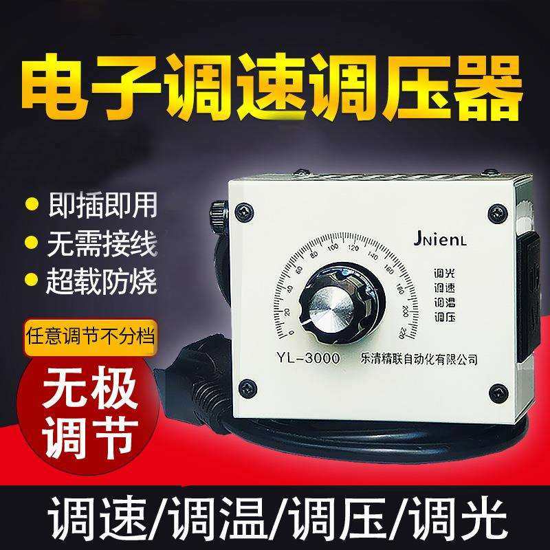 220V风机调速器排风吊扇角磨机无变速开关电炉调温交流电机调光,玩具/童车/益智/积木/模型,毛绒/玩偶/公仔/布艺类玩具,淘宝优惠券,粉丝福利购,淘宝优惠卷