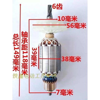 【货号00728】墙壁打磨机配件顶派墙壁打磨机转子6齿墙壁打磨配件