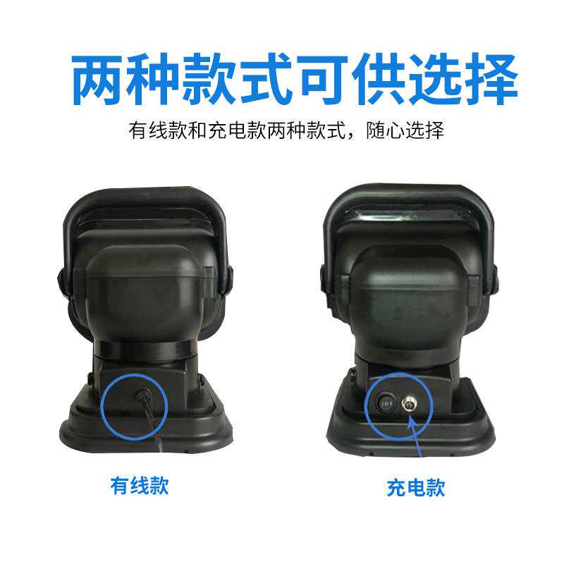 遥控LED磁吸式车载探照灯工程照明远距离巡查追踪搜索船用探照灯