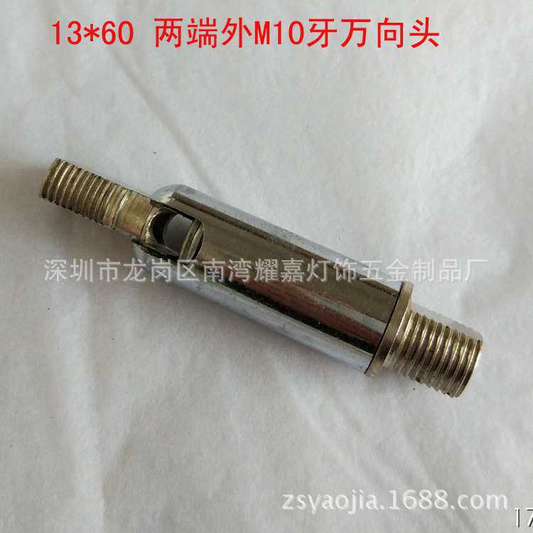 万向活动头 万向活动节 射灯较 轨道活动头 转换连接头