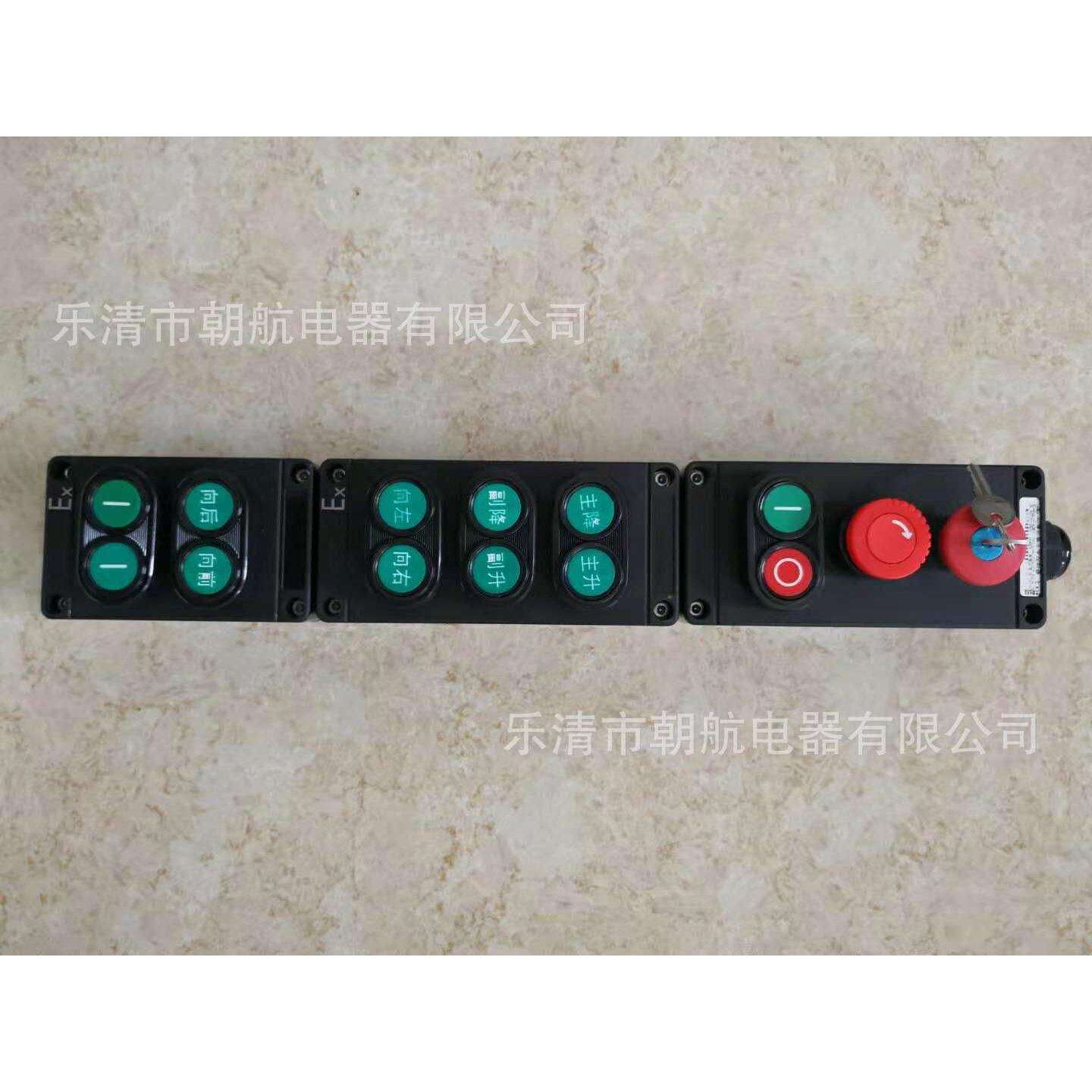 防爆防腐主令控制器 LABF5821