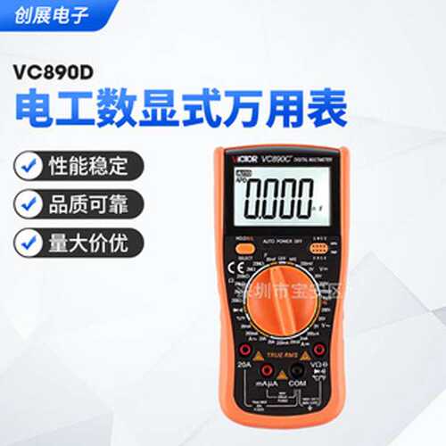 胜利手持式数字万用表   VC9805 VC9806+精度高数显万用表供应