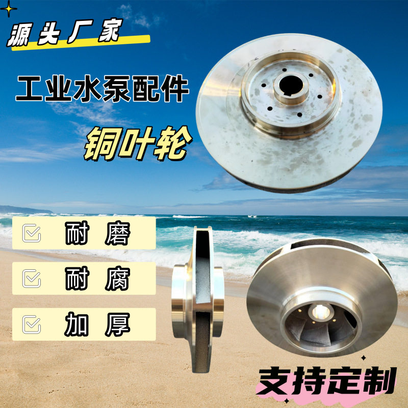 水泵不锈钢铜配件大全叶轮平衡盘平衡环轴套管道泵离心泵油泵循环