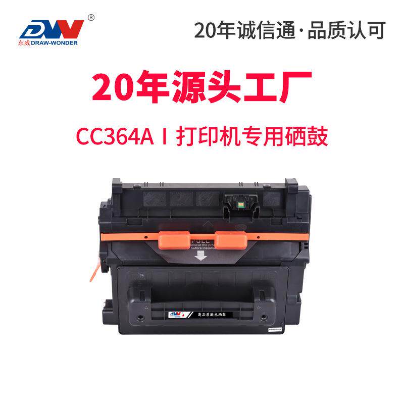 厂家适用cc364a硒鼓hp64a ce390a p4515x M400 401 90a碳粉盒