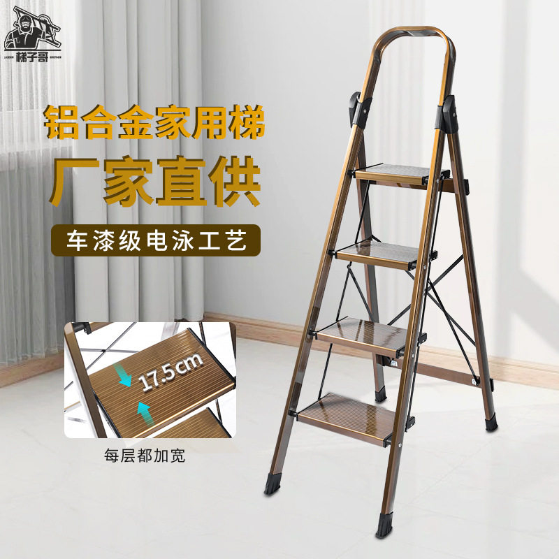 家用梯多功能折叠梯室内加厚铝合金人字梯伸缩楼梯四五步小爬梯