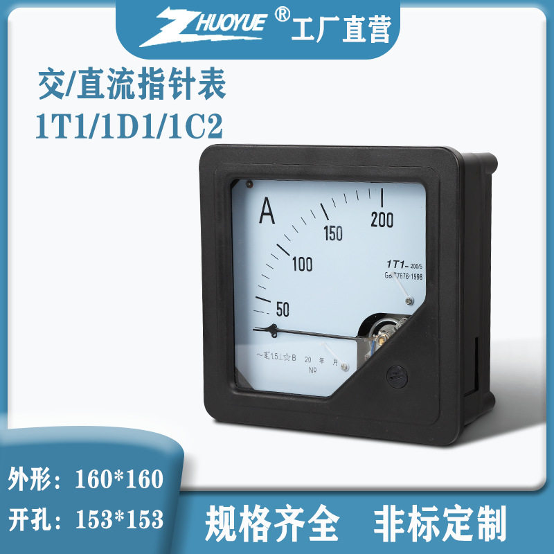 1T11D1/1C2型功率表|频率表|功率因数表|交直流电表直销