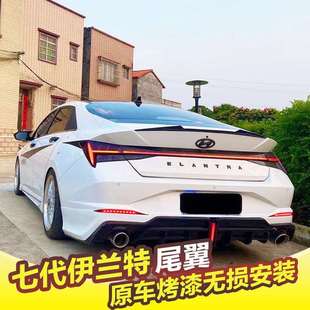 专用于现代伊兰特尾翼21-24款七代新伊兰特改装压尾定风翼免打孔