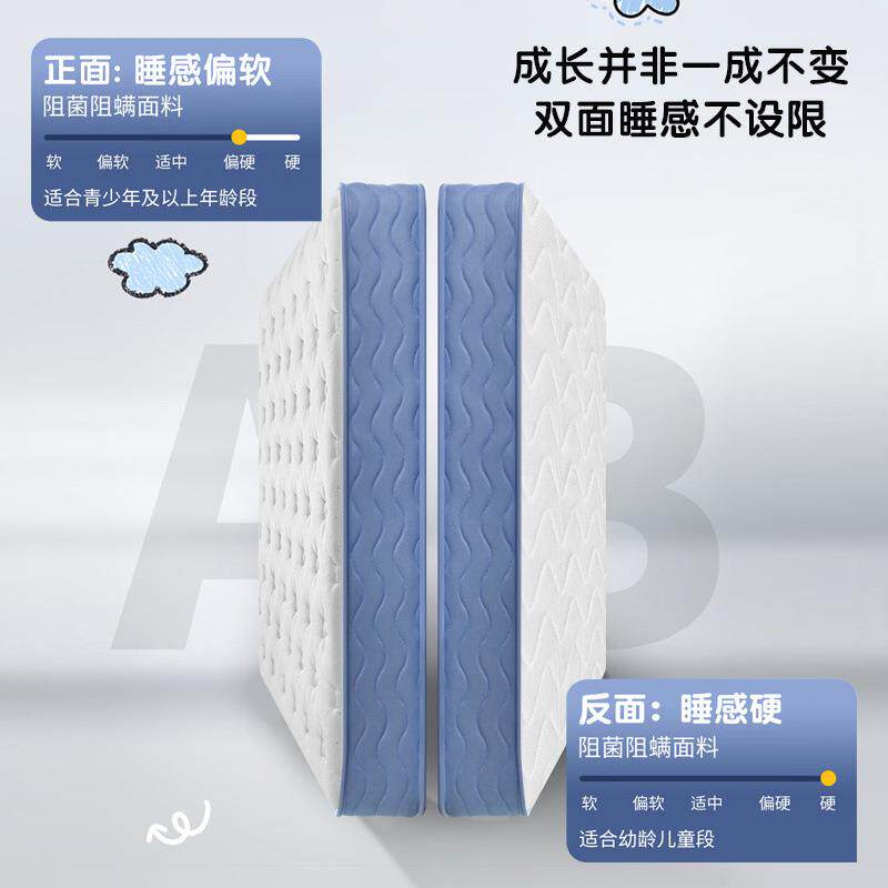 儿童黄麻弹簧床垫2025新成长之星青少年护脊透气床垫乳胶软硬两用