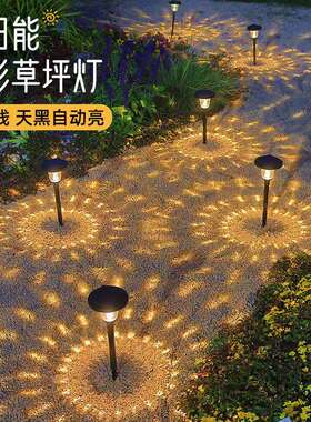 热销款太阳能草坪灯玻璃光影户外庭院花园景观装饰插地路径灯