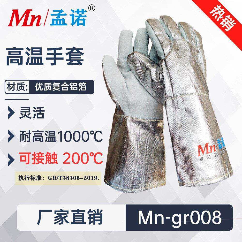 孟诺1000度铝箔耐高温手套Mn-gr008可基础型铝箔炉前手套,玩具/童车/益智/积木/模型,毛绒/玩偶/公仔/布艺类玩具,淘宝优惠券,粉丝福利购,淘宝优惠卷