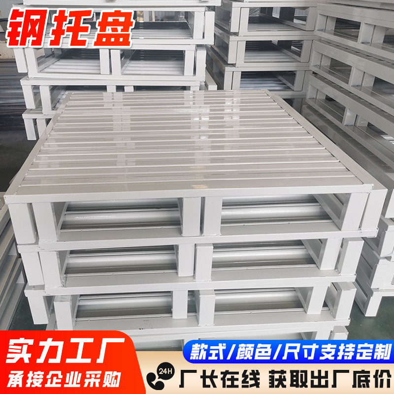 金属钢托盘网格镂空通风透气承载力强叉车栈板粮食干货周转托盘