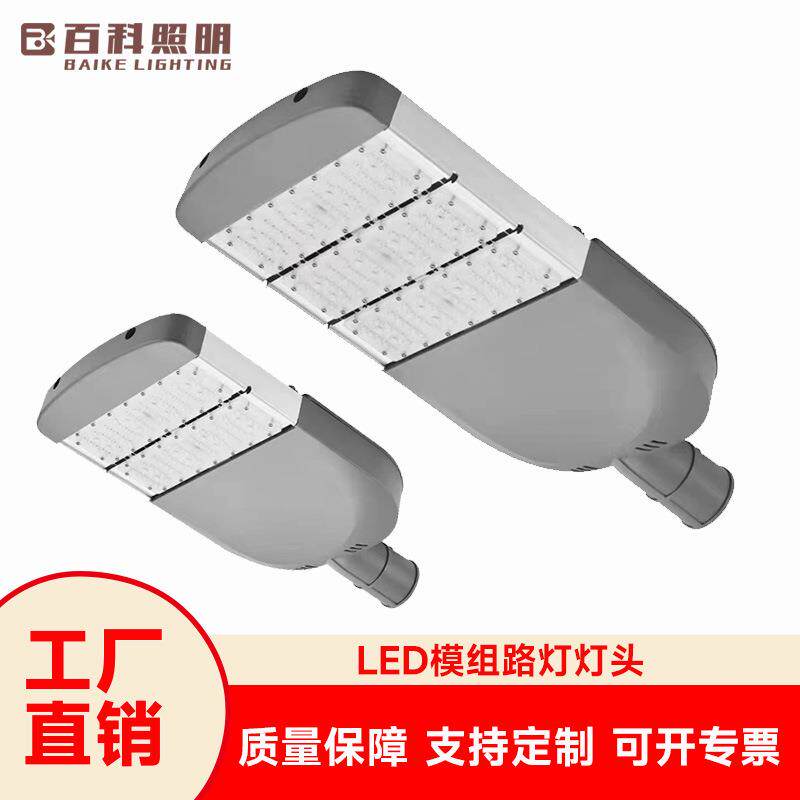 led市电路灯200W户外防水路灯头市政道路小区高杆灯亮化照明