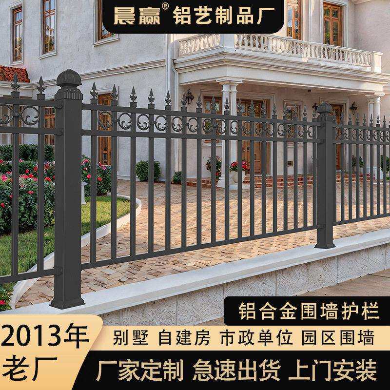 铝合金围栏庭院子别墅护栏家用小院栅栏杆户外铝艺铁艺围墙围栏