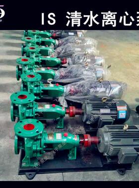 冀飞宇IS50-32-200J卧式单级清水离心泵 ISR热水循环管道增压泵