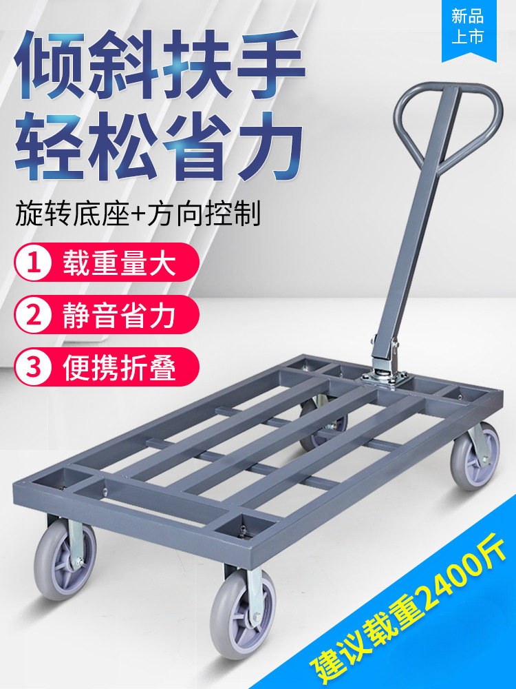 小推车拉货搬运车平板车手推货车折叠便携家用静音轻便四轮小拖车