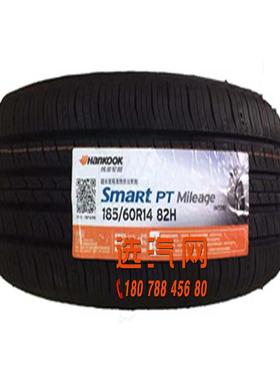 韩泰轮胎 185/60R14 82H H728