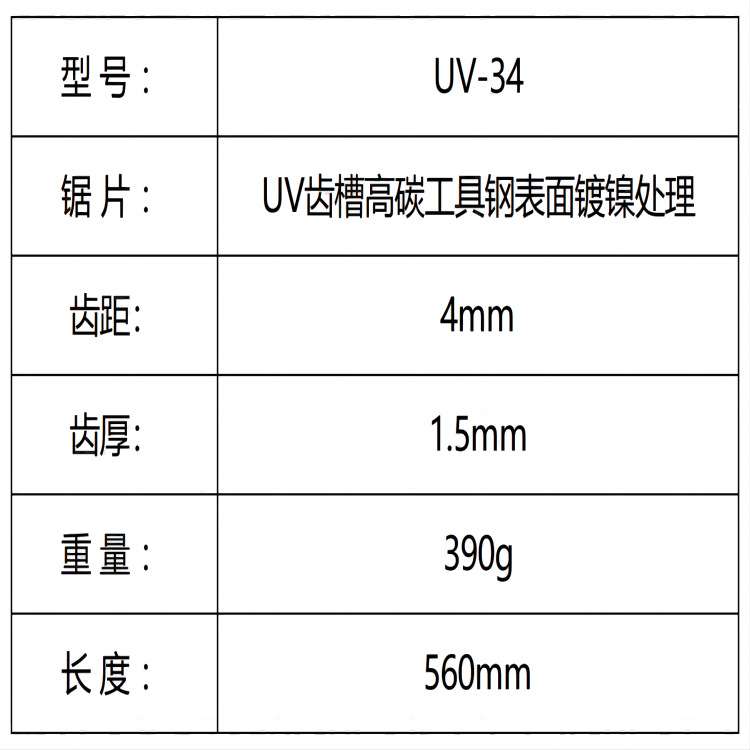 爱丽斯(ARS)园林园艺树枝伐木工具 UV-34 高枝锯锯头配件