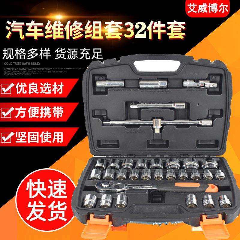 艾威博尔C系列32件套12.5mm套筒组套 五金棘轮扳手套筒套装组合,玩具/童车/益智/积木/模型,毛绒/玩偶/公仔/布艺类玩具,淘宝优惠券,粉丝福利购,淘宝优惠卷