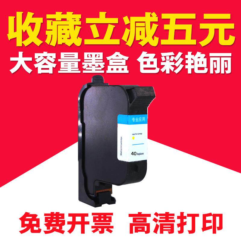 星朋 适用 HP51640墨盒HP430c 450c CAD绘图仪51644彩色 HP40墨盒