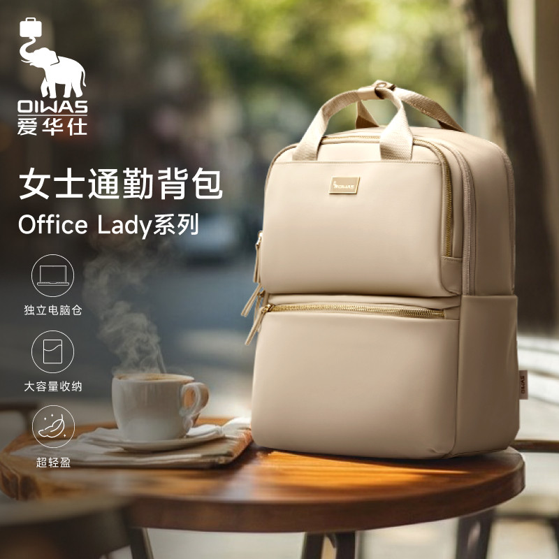 爱华仕双肩书包女通勤电脑包大容量简约百搭休闲双肩背包旅游轻便