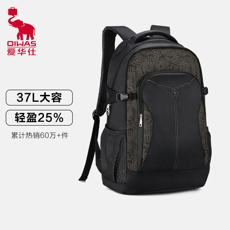 爱华仕双肩包大容量男士休闲轻便背包商务电脑包大学生通勤书包新