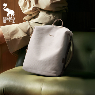 爱华仕城市旅行双肩包女时尚简约旅游轻便上班通勤背包大学生书包