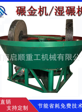 启顺湿碾机型号参数全 小型选金设备 湿碾子淘金研磨机生产厂家