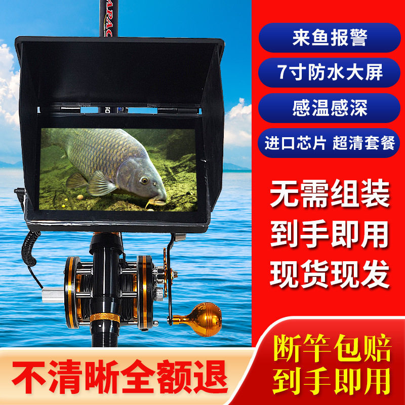 超清可视瞄鱼杆新型可视锚竿全套探鱼器