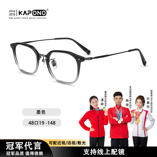 【眉间山河】140mm-145mm镜宽 小脸纯钛复古方框渐变眼镜FOS