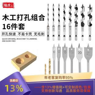 现货钻头塑盒套装16PCS家用开孔器组合工具麻花钻建工钻木工扁钻