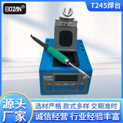 T245精密焊台手机电脑工业级维修通用C210烙铁头咀烙铁咀套装