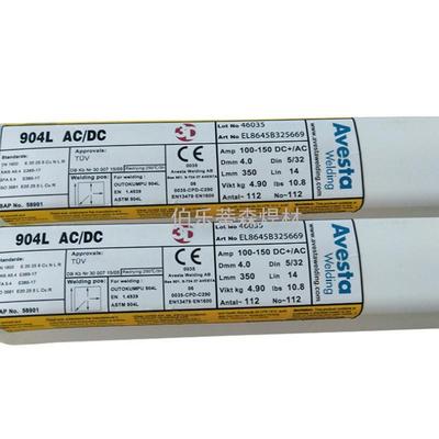 P625瑞典阿维斯塔焊条ENiCrMo-3镍基焊条Avesta电焊条Ni6625