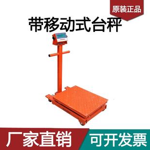 FAYA电子秤台秤500kg带轮子300kg电子称大台面移动秤1000公斤磅秤