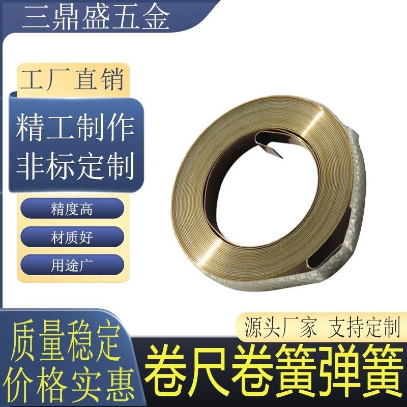 卷尺弹簧钢片不锈钢201304弹簧拉簧发条厚度0.3*宽度8.0*3200MM
