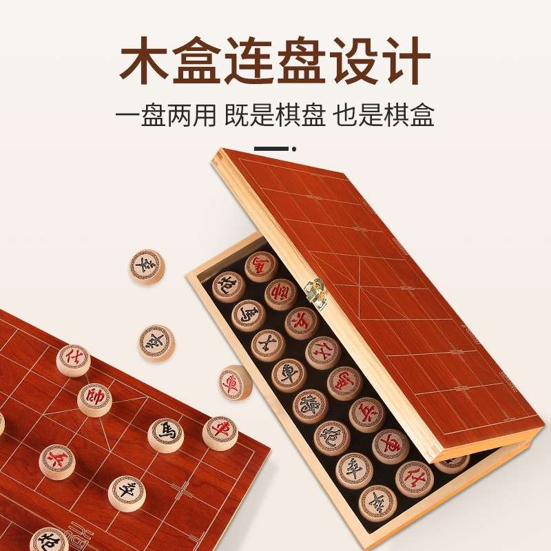 象棋中国象棋榉木折叠棋盘实木儿童学生成人家用比赛便携初学
