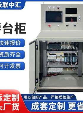 琴台柜高低压成套动力柜XL-21配电柜PLC控制柜电容补偿柜二级配电