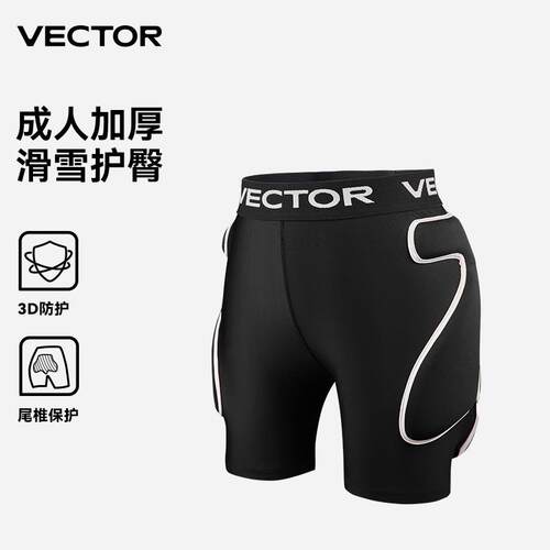 VECTOR滑雪护具内穿滑雪护臀高弹无束缚防撞立体减震滑雪装备