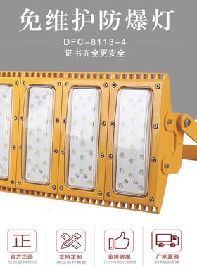 模组LED防爆泛光灯200W240W热销200W分组式防爆灯防水灯专业防爆