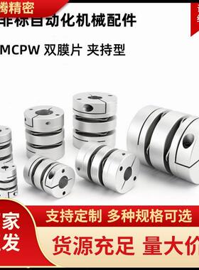 双膜片联轴器E-LMCPW12/16/19/20/26/29/32/33/34/39/44/56/68/82
