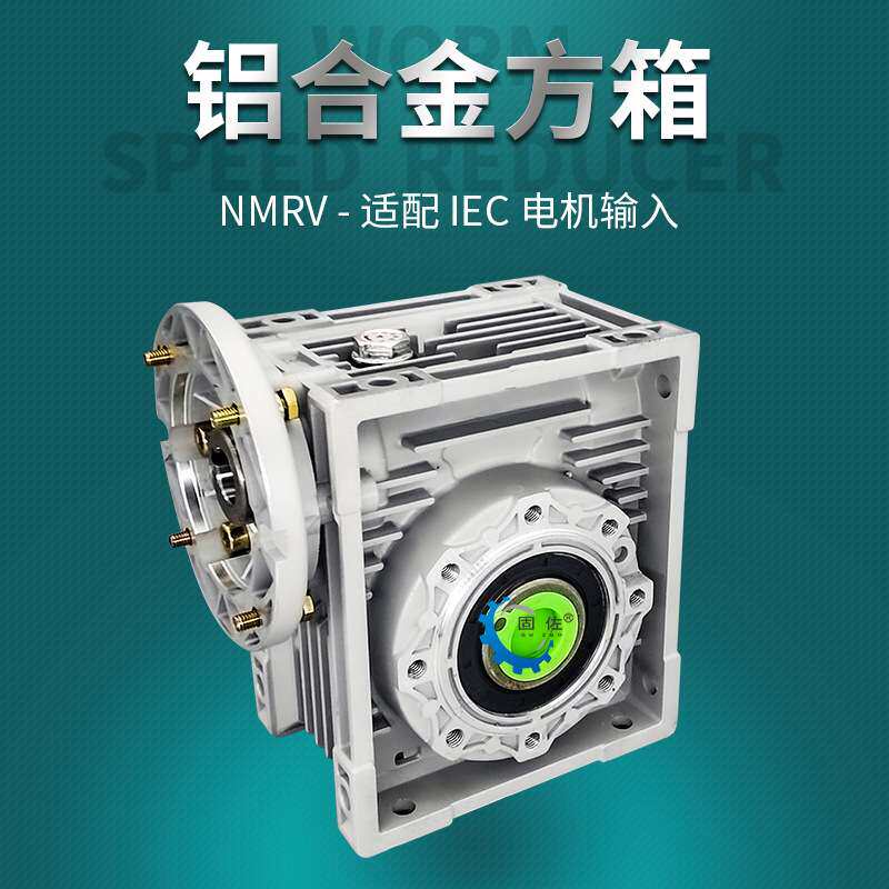 固佐RVE110 铸铁壳蜗轮蜗杆减速机 带同向输入轴RV蜗轮蜗杆减速机