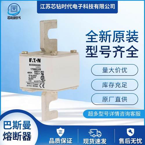170M5358170M5359170M5360巴斯曼BUSSMANN熔断器保险丝