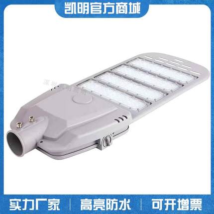 led路灯头100w150w200w6米8米10米单臂路灯足瓦220V模组路灯厂