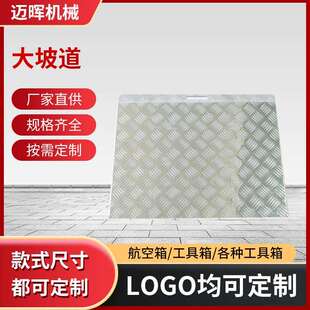 便携无障碍坡道防滑坡道可移动铝合金坡道台阶铝板坡道厂家直供