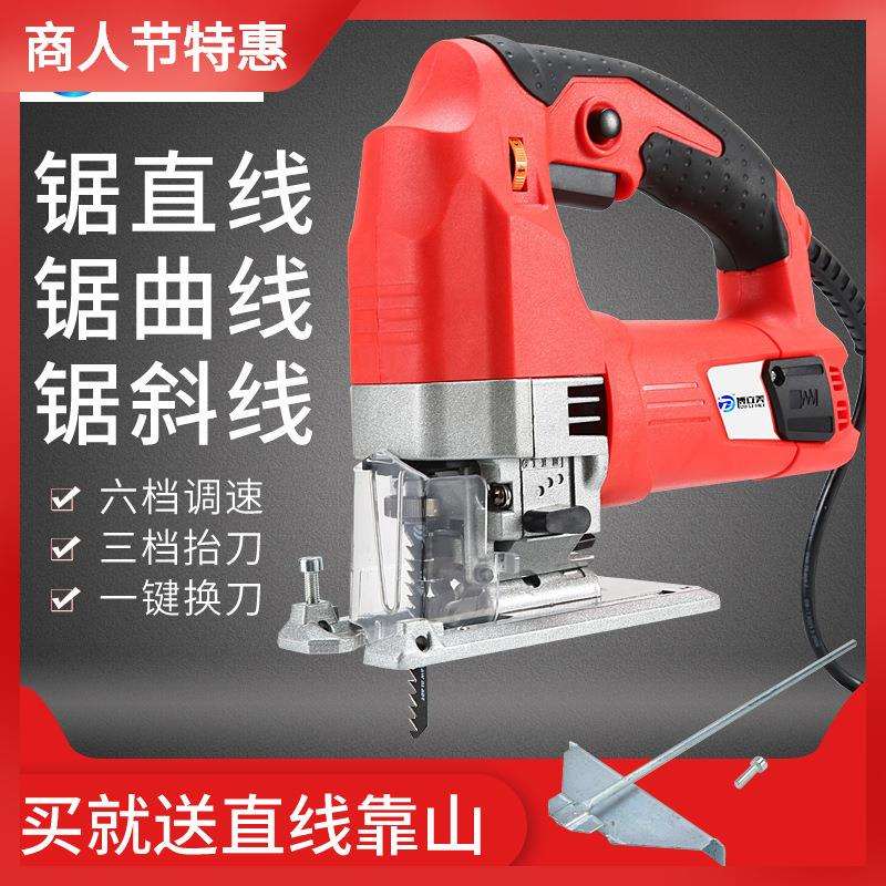 电动曲线锯木工多功能小型手提家用电锯工具大全电剧木手提曲线锯